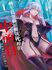 墨色少年漫画改编封面图
